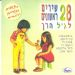 הקלק למידע נוסף